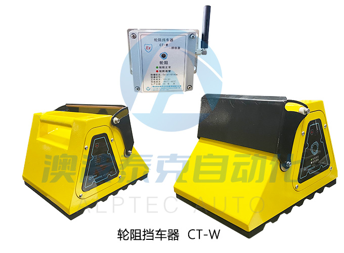 輪阻擋車器.jpg